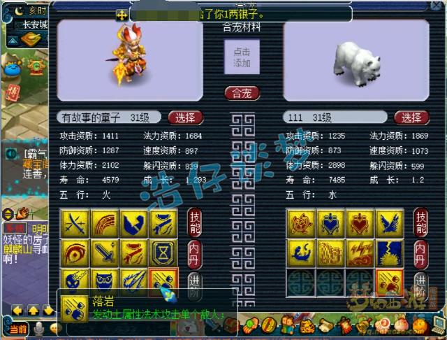 梦幻西游：第一白熊6万卖不掉，直接下架打书，1本高魔心上去炸了