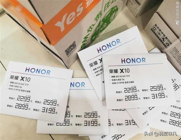 荣耀9X系列继任者来袭，机型名称升级，能否延续极致性价比？