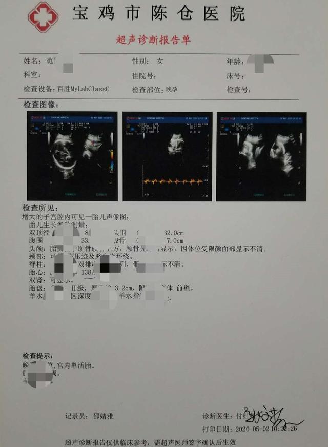 对不起，宝鸡市陈仓医院，您是大人物，我们惹不起