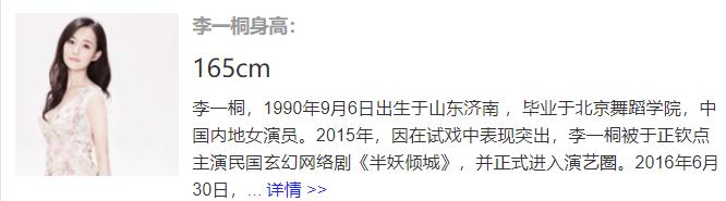 李一桐身高165cm，跟188的胡一天站一起，腿长比例让人不敢相信