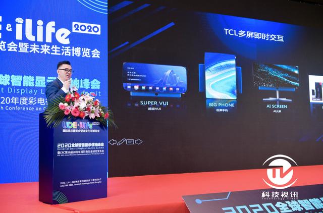 全品类全球化！TCL实业控股CEO王成分享智能家居战略