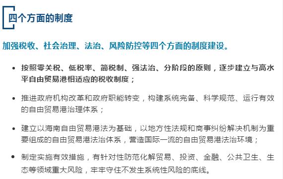 海南自贸港准备好了！一大堆利好政策等着你，