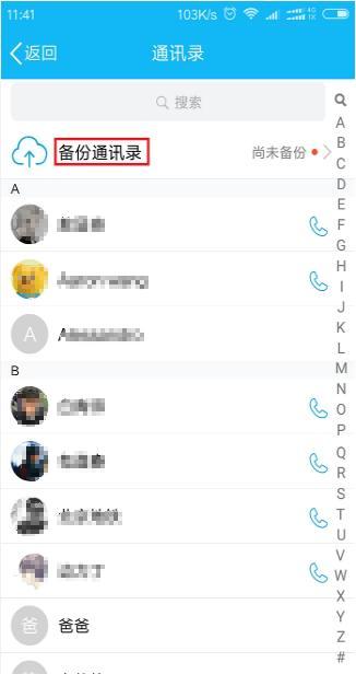 干货合集|超全华为手机联系人备份方法，总有一个适合你
