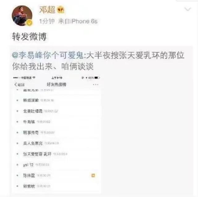 张天爱名誉权案胜诉：否认为金主穿乳环，承认电视剧片酬八千万