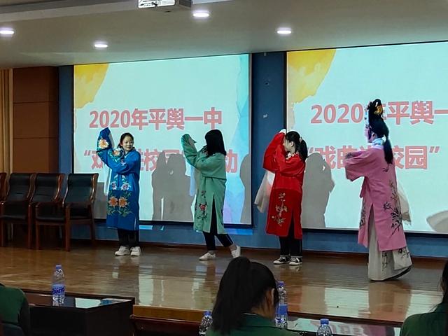 平輿：戲曲進(jìn)校園 傳統(tǒng)文化“潤(rùn)”童心
