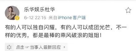 微博关注博主七天才能评论，最大的受益人是——杜华