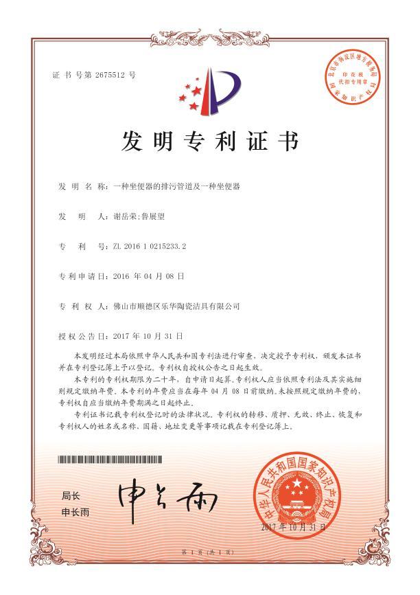 行业里程碑：箭牌"超洁净"系列独创4大自洁抑菌技术，深度洁净