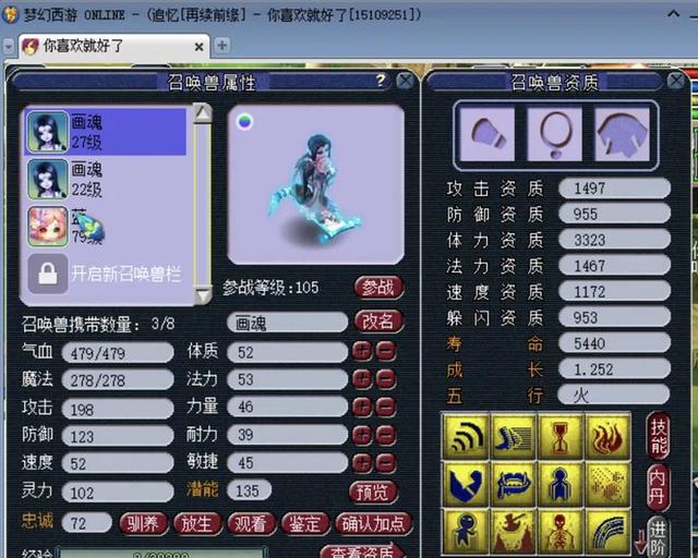 梦幻西游：新出两只罕见宝宝，暴躁老哥上演极限改书