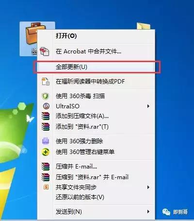 公文包与文件夹区别，windows10中如何添加公文包