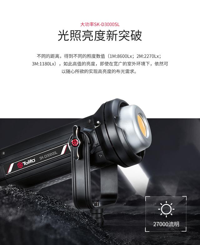 SK-D3000sl led摄影常亮补光灯专业视频拍摄影视灯直播布光影室灯