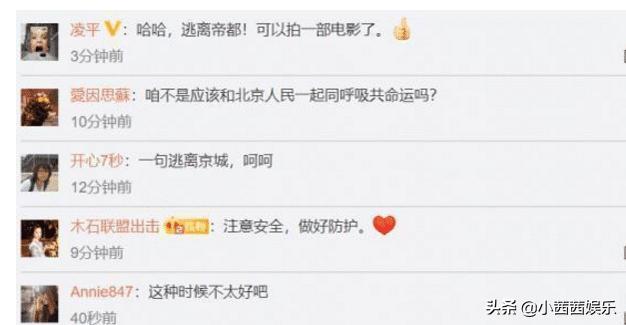 發(fā)文慶?！疤与x北京”成功，87版賈寶玉扮演者，晚節(jié)不保？