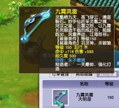 梦幻西游：西栅老街炸出1060伤神器，必中或成未来封系必备特效