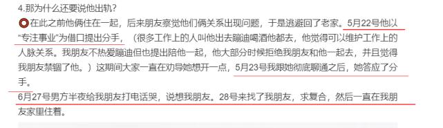 曝梁继远致前女友患抑郁症，叫林小宅小宝贝，