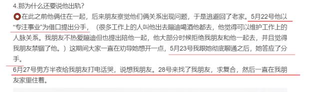 曝梁继远致前女友患抑郁症，叫林小宅小宝贝，骚扰女模还求复合