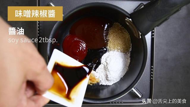 八种秘制酱料的做法，你一定会用到，轻轻一沾，味道绝美，超实用