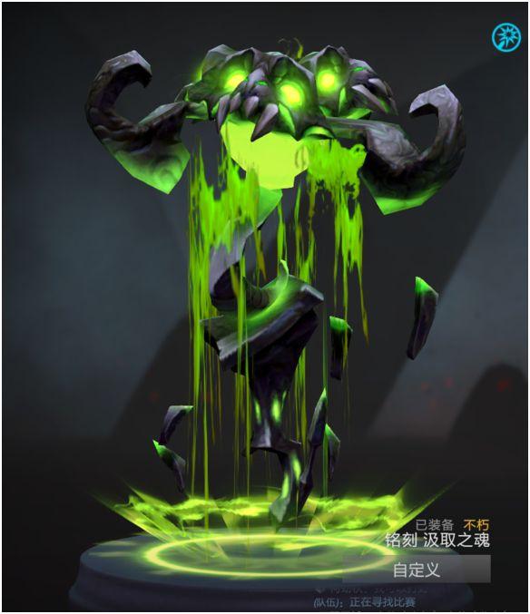 DOTA2饰品推荐——帕格纳汲取之魂