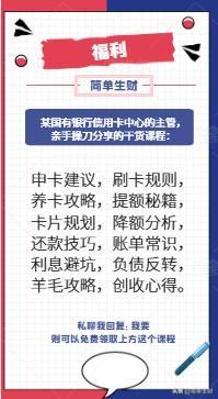 这5种刷卡最愚蠢的操作，分分钟毁掉你的信用卡