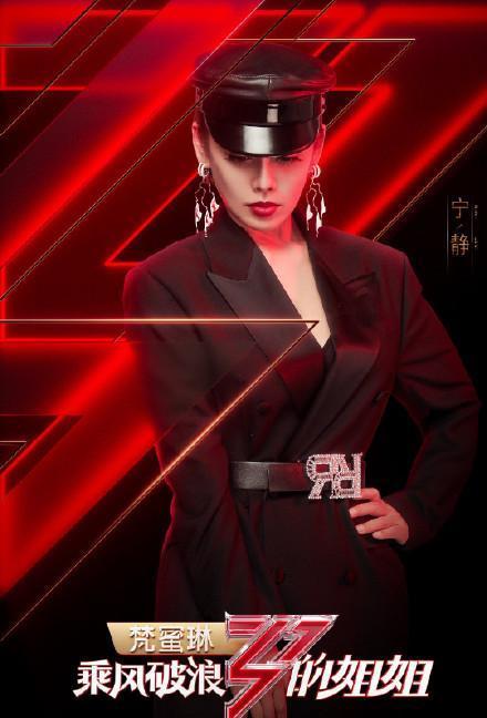 《创造营》太难了，《青春有你》收官，又来乘风破浪的姐姐