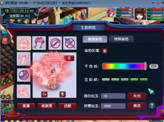 梦幻西游：仙风道骨神采奕奕，七夕羽仙歌锦衣闪耀全服