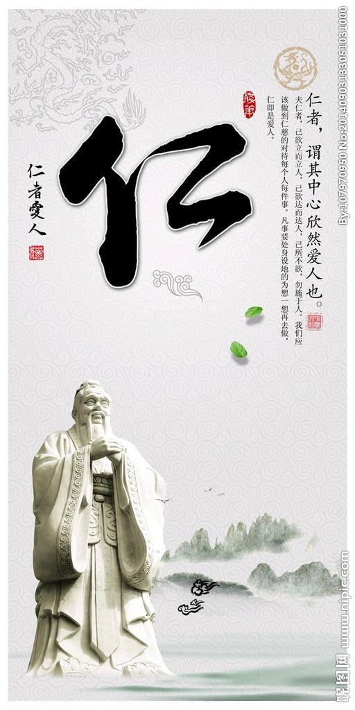 仁字最早出自哪本书