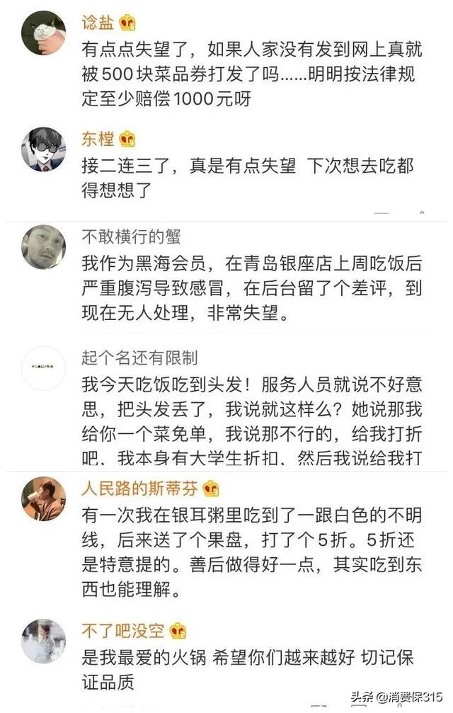 海底捞“水逆”了？服务真的能当饭吃吗？