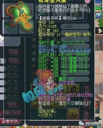 梦幻西游：全民PK表演赛封狼战胜二狗，鱼总180万打包深海129号