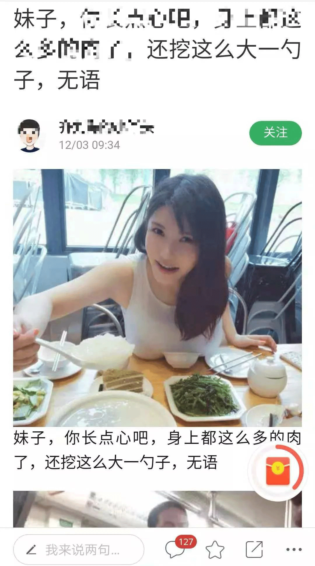兼职操作趣头条项目，一个月赚两三千小问题