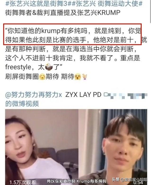 跺出|张艺兴把地板跺出坑 Krump不仅实力顶尖创意想法也让人惊艳