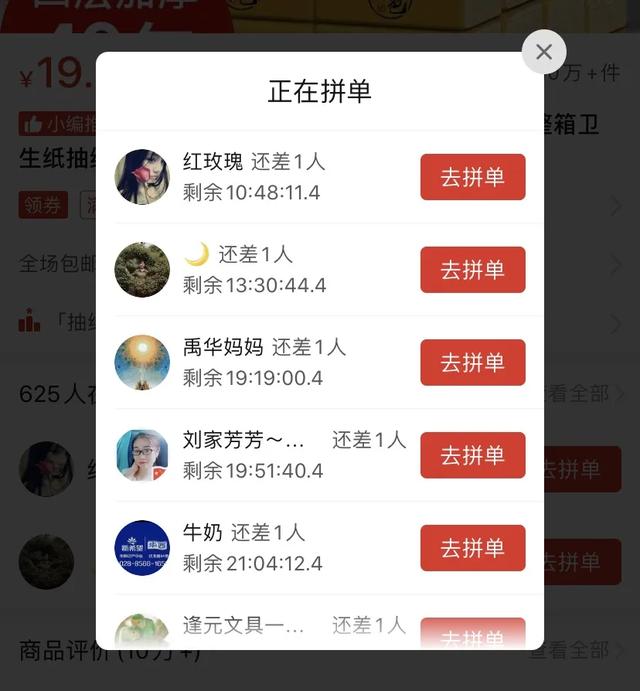 【电商干货】裂变分销，做好这三点就够了！