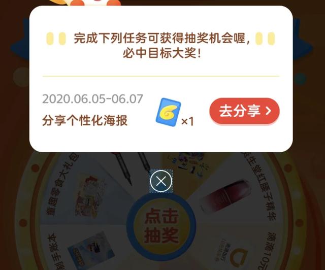 抽奖实例：如何做活动策划才能提高用户体验？