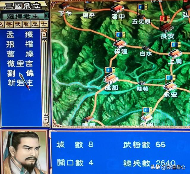 三国群英传地图风物志，肥得流油的天府成都