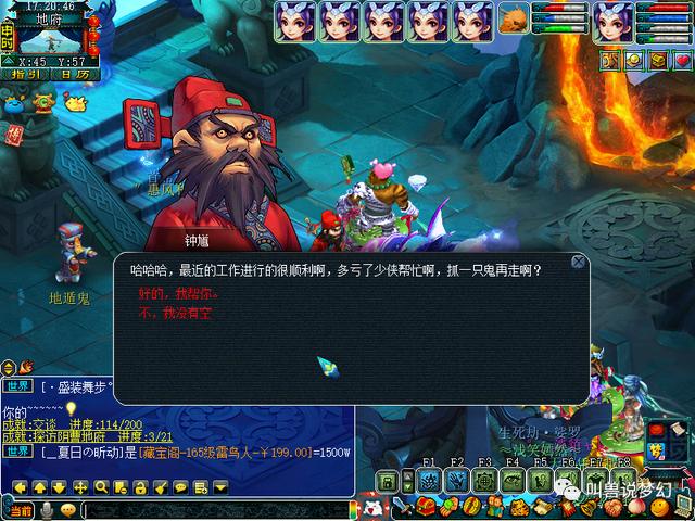 梦幻西游：肝帝持续在线16小时，一天抓600只鬼破纪录