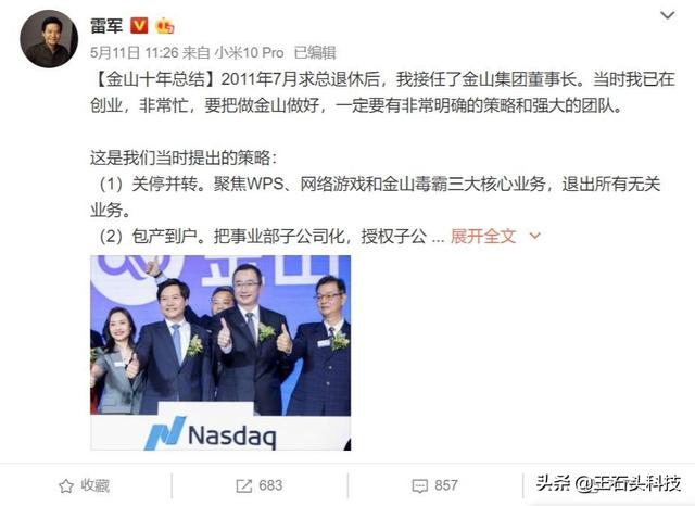 全球2000强企业，雷军一人独揽两家！揭秘雷军为何如此成功？