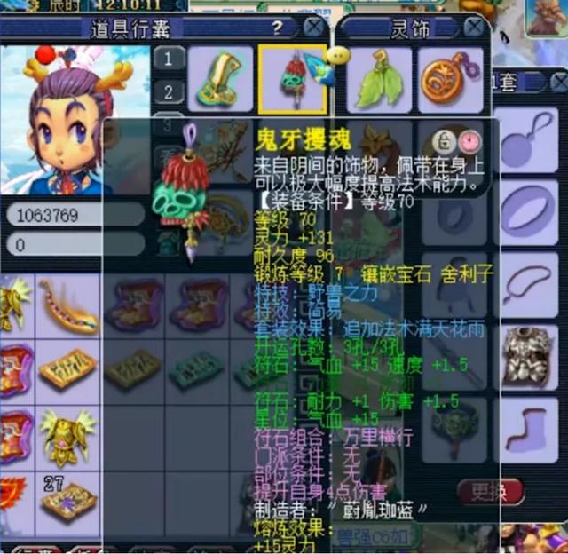 梦幻西游：无级别神佑极限天地号，暴力满天精锐花果山