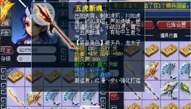 梦幻西游：两分钟就鉴定出两把无级别，玩家这运气可以