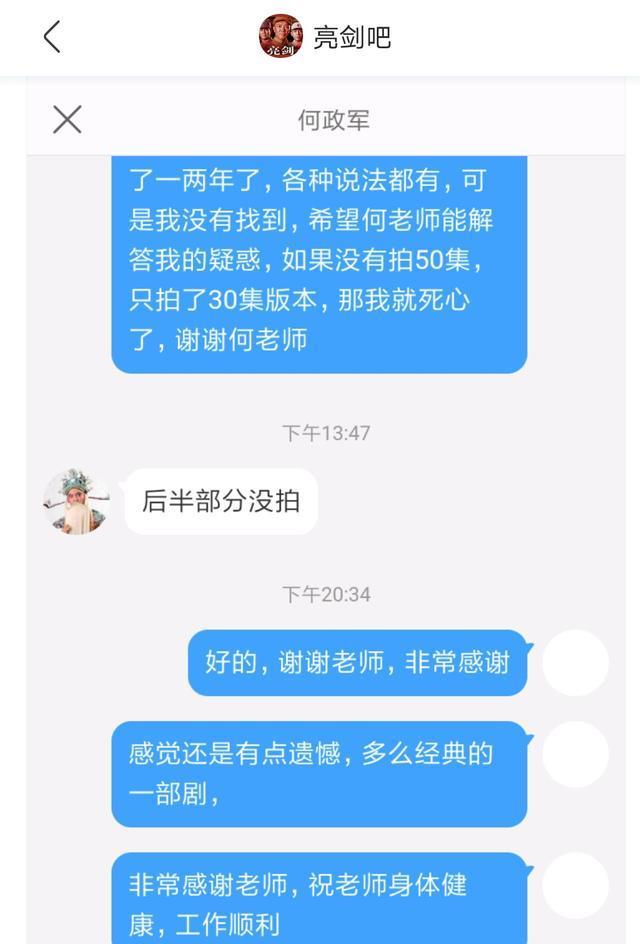 《亮剑》竟有50集的版本吗？网上找了这么些年也算有了结果