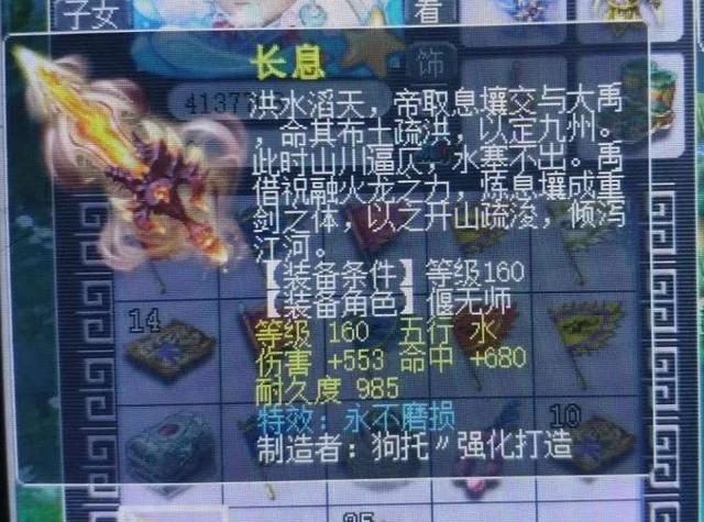 梦幻西游：超级简易4抗封灵饰现世！或造就100%抗封玩家