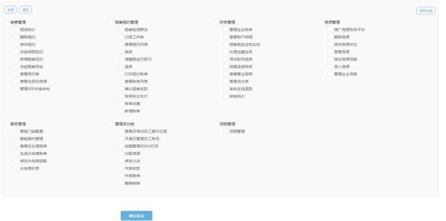 案例分析：公寓管理系统如何配置和架构