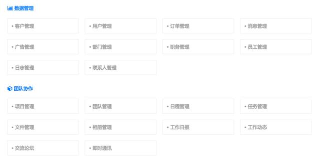 后台产品设计系列：原型设计五大要点（四）