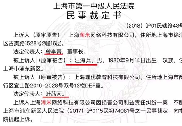 理优一对一被爆跑路 在线教育倒闭潮开始出现？