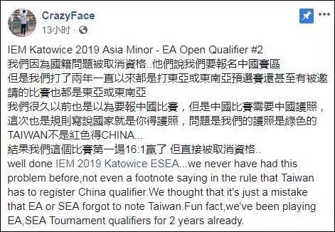 台灣省“電競”隊贏了日本，結局卻很尷尬！