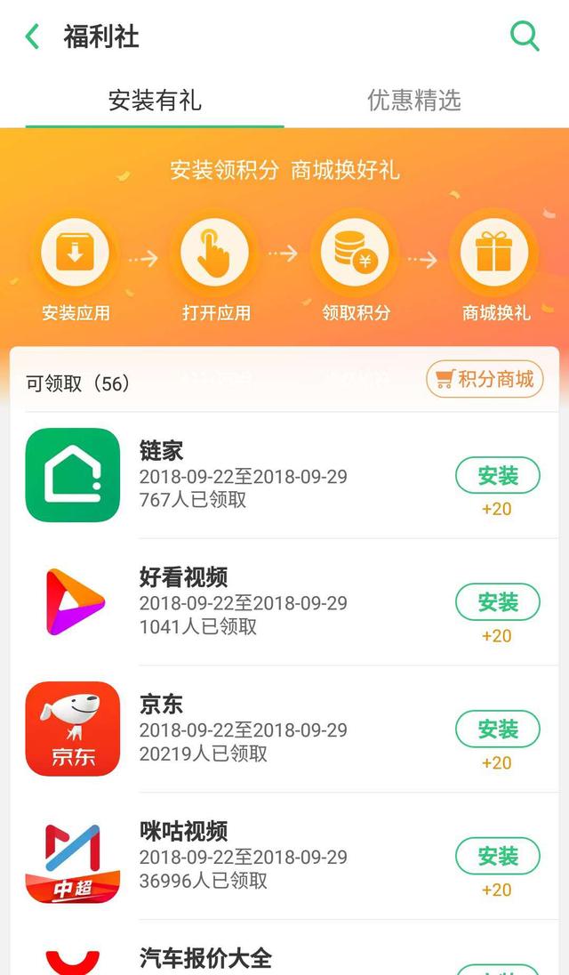 零基础掌握主流APP应用市场渠道运营策略