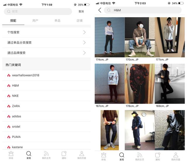 不知道穿什么好？这 6 个潮人必备 App，一秒提升男生的穿衣品味