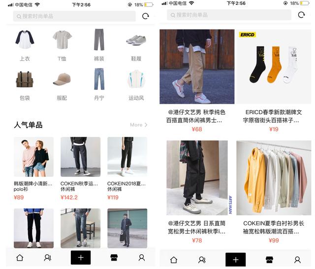 不知道穿什么好？这 6 个潮人必备 App，一秒提升男生的穿衣品味