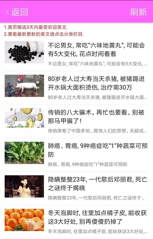 在朋友圈转发文章还能挣钱？小心！已经有人中招……