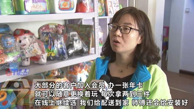几十块就能租上千块的玩具？共享玩具来了！看完你会租吗？