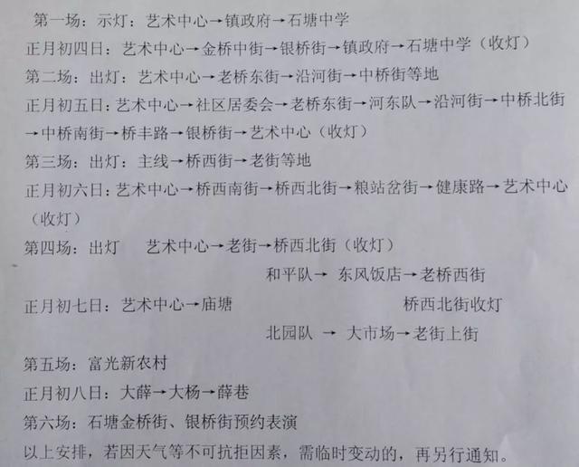 春节灯展设计