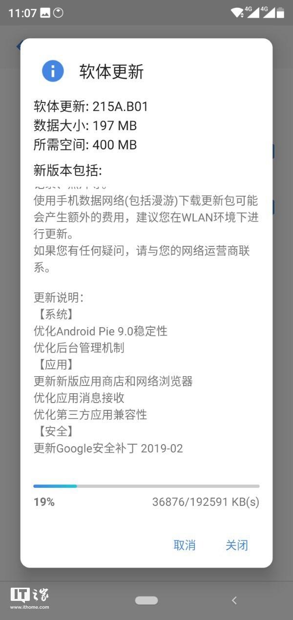 诺基亚X5推送安卓9 Pie系统补丁更新