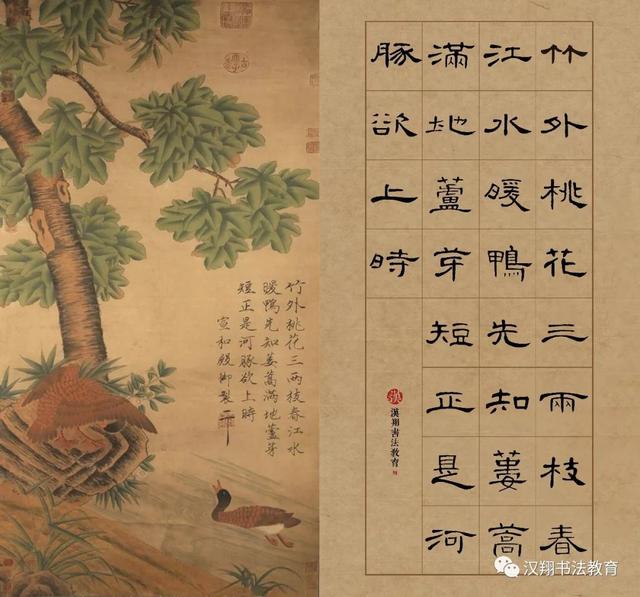隶书集字对联曹全碑