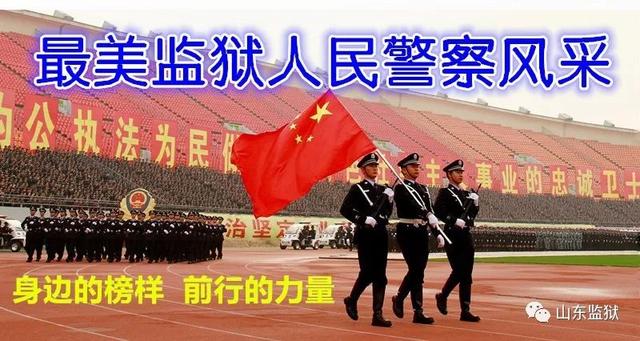 监狱警察警服